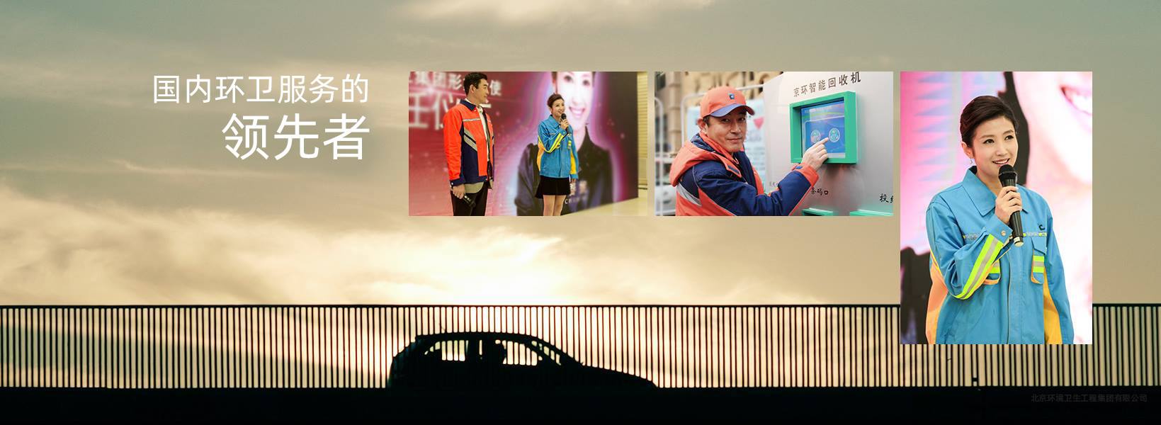 北熊猫体育卫集团形象大使